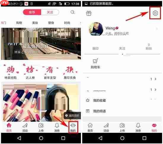 小红唇APP如何更改登录密码？更改登录密码的方法说明
