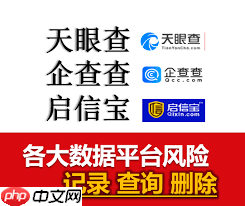 天眼查如何查看风险等级