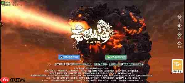 先游怎么登录游戏