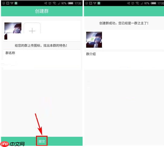有密APP怎么创建群聊？创建群聊的步骤分享