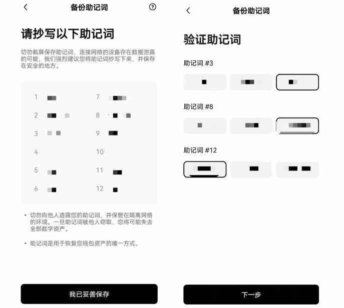 如何使用欧易Web3wallet？如何在Web3wallet中进行交易