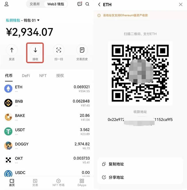 如何使用欧易Web3wallet？如何在Web3wallet中进行交易