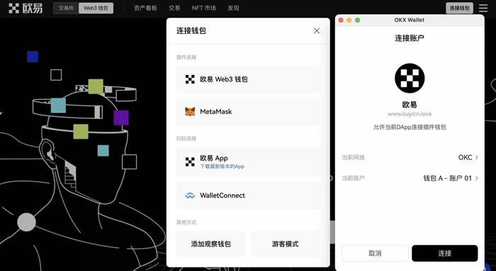 如何使用欧易Web3wallet？如何在Web3wallet中进行交易