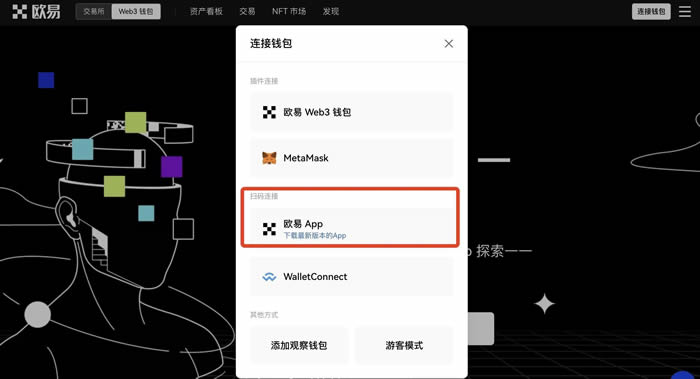 如何使用欧易Web3wallet？如何在Web3wallet中进行交易