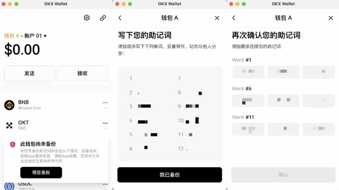 如何使用欧易Web3wallet？如何在Web3wallet中进行交易