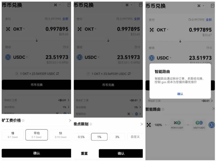 如何使用欧易Web3wallet？如何在Web3wallet中进行交易