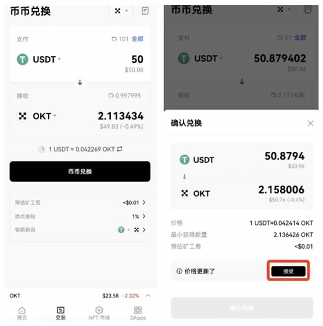 如何使用欧易Web3wallet？如何在Web3wallet中进行交易