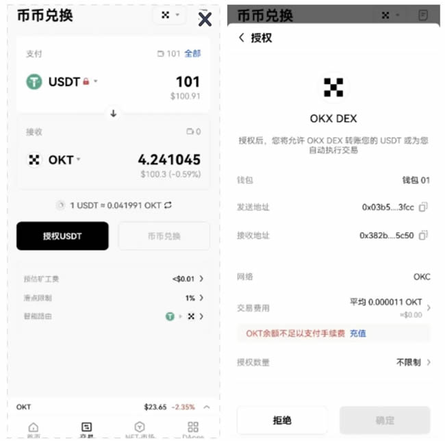 如何使用欧易Web3wallet？如何在Web3wallet中进行交易