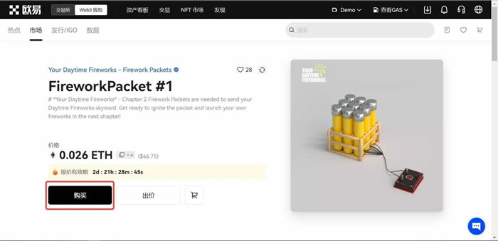 如何使用欧易Web3wallet？如何在Web3wallet中进行交易