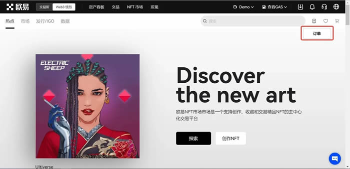 如何使用欧易Web3wallet？如何在Web3wallet中进行交易