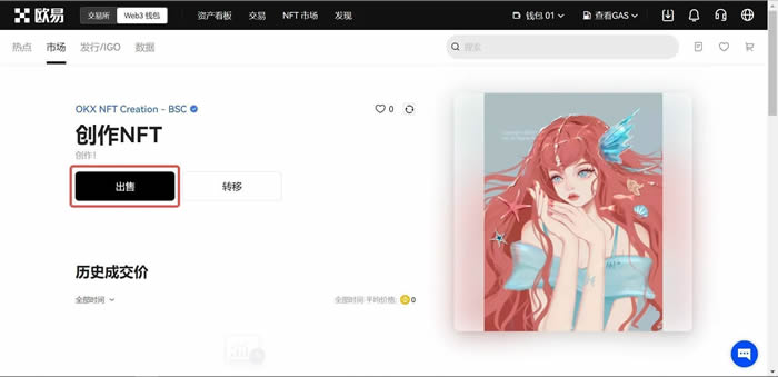 如何使用欧易Web3wallet？如何在Web3wallet中进行交易