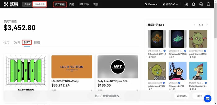 如何使用欧易Web3wallet？如何在Web3wallet中进行交易
