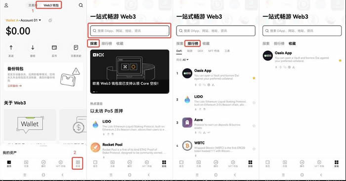 如何使用欧易Web3wallet？如何在Web3wallet中进行交易