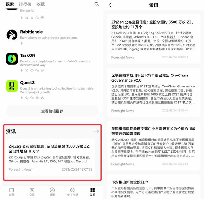 如何使用欧易Web3wallet？如何在Web3wallet中进行交易