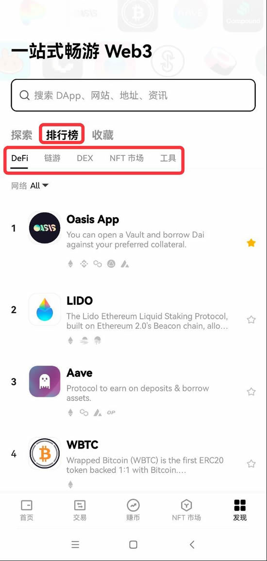 如何使用欧易Web3wallet？如何在Web3wallet中进行交易