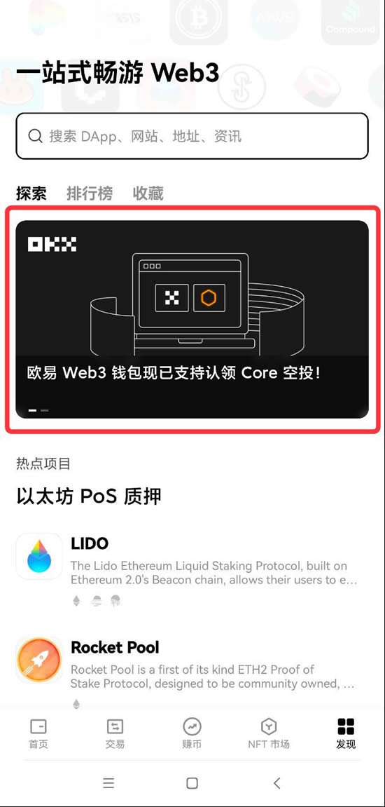 如何使用欧易Web3wallet？如何在Web3wallet中进行交易