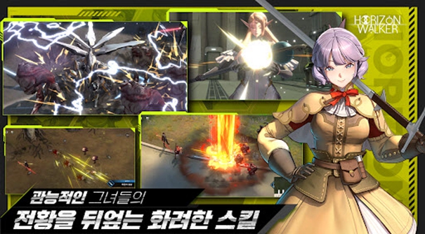 地平线行者韩服