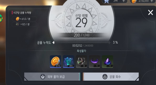 地平线行者韩服