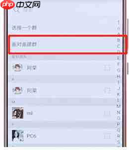 在微信里如何进行建群？微信进行建群的步骤分享