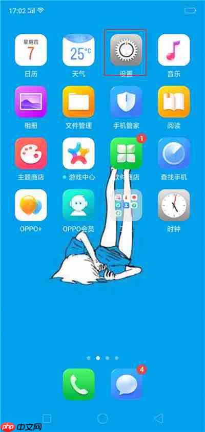 在OPPO R15x中怎么用音量键拍照？用音量键拍照的方法介绍