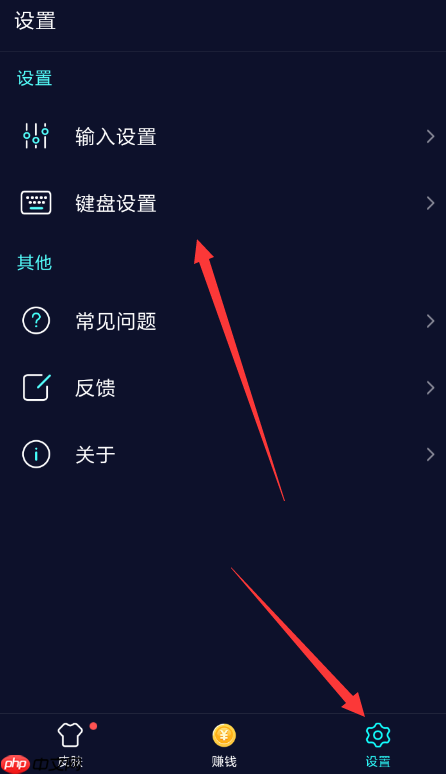 趣输入APP怎么设置手写？设置手写的操作步骤分享