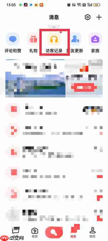 全民k歌能看到访客吗