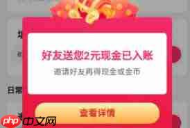抖音极速版如何邀请好友赚更多