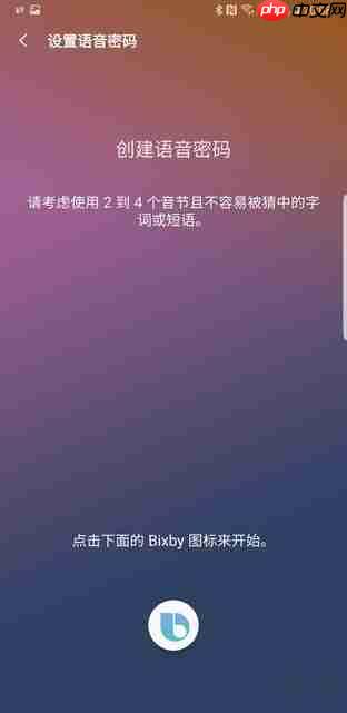 在三星a9star中怎么设置语音解锁？语音解锁设置方法讲解