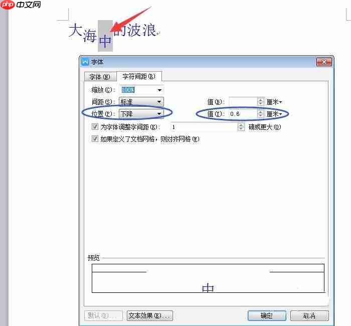 WPS Office 2016怎么制作波浪排列字体？制作波浪排列字体图文步骤分享