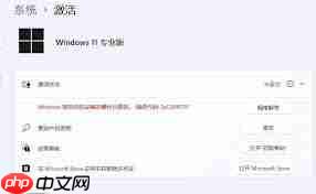 如何激活windows11数字权利