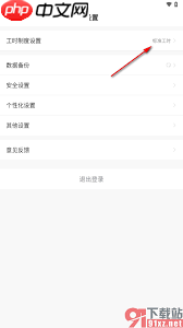安心记加班怎么记请假加班方法-安心记加班记请假加班的方式有哪些