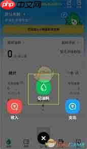 小熊油耗如何修改上次数据