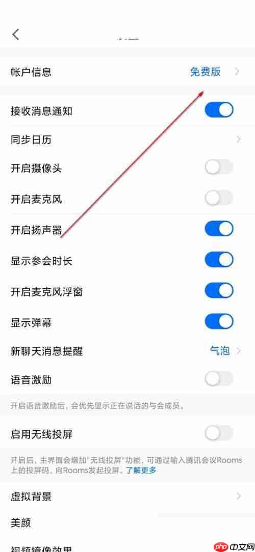 腾讯课堂怎么升级帐户?腾讯课堂升级帐户教程