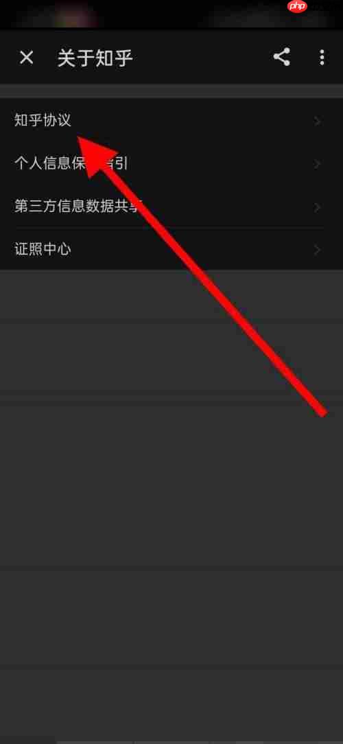 知乎协议怎么看