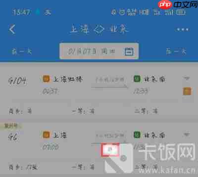 12306静音车厢怎么购买车票