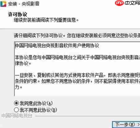 央视影音为什么出现闪退？央视影音出现闪退原因及处理方法解析