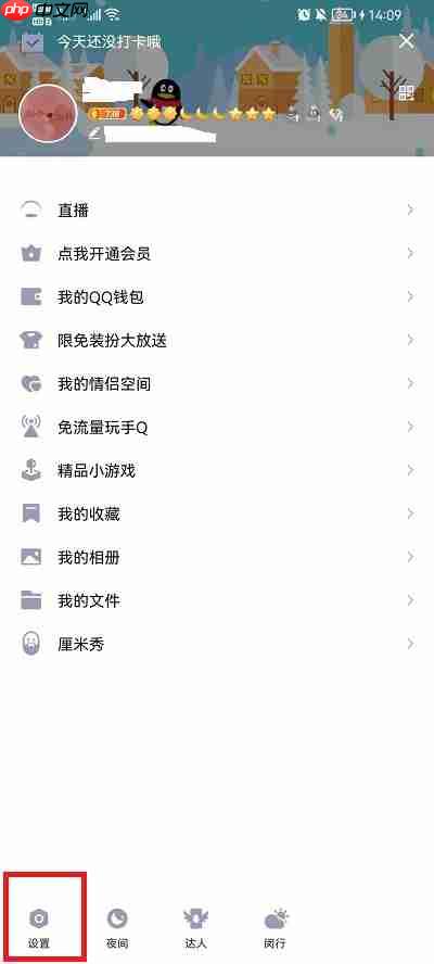 如何注销qq