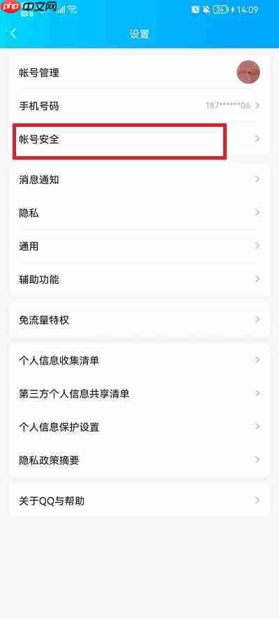 如何注销qq