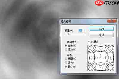 PS水波纹效果如何制作？水波纹效果制作步骤分享