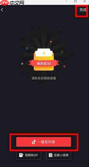 抖音牙膏里的世界怎么弄？抖音牙膏里的世界拍摄方法详解