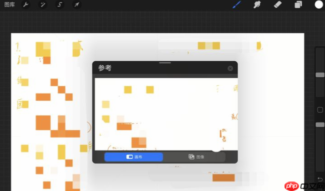 procreate参考窗口在哪