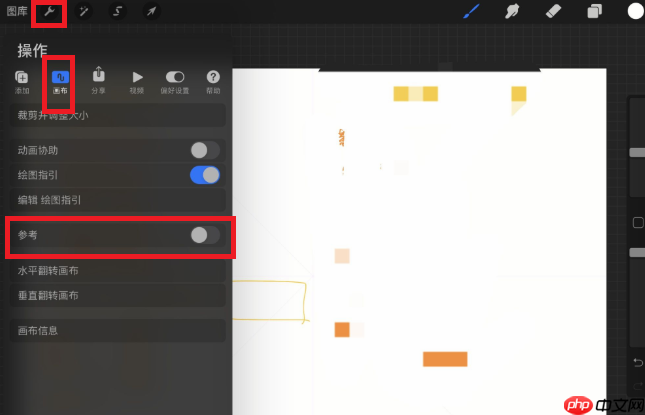 procreate参考窗口在哪