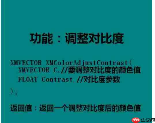 DirectX怎么使用颜色函数?颜色函数使用教程分享