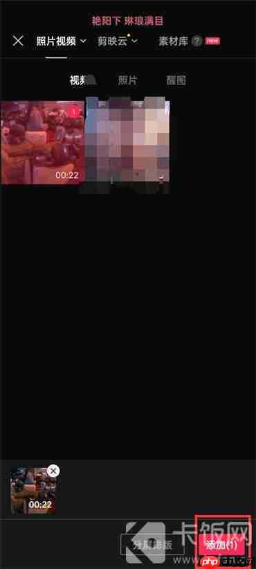 剪映视频清晰度怎么提高