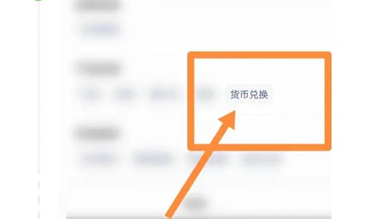 imtokenwallet里面的币怎么换成人民币？