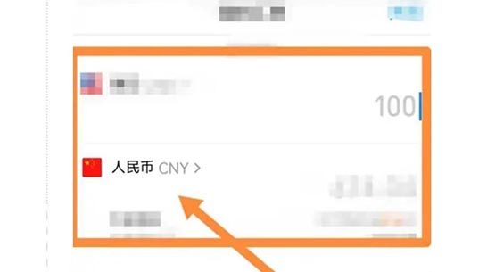 imtokenwallet里面的币怎么换成人民币？
