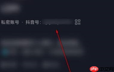 抖音怎么快速复制抖音号ID？抖音快速复制抖音号ID的方法