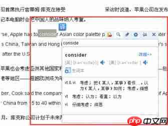 金山词霸怎么设置随时翻译？金山词霸设置随时翻译方法详解
