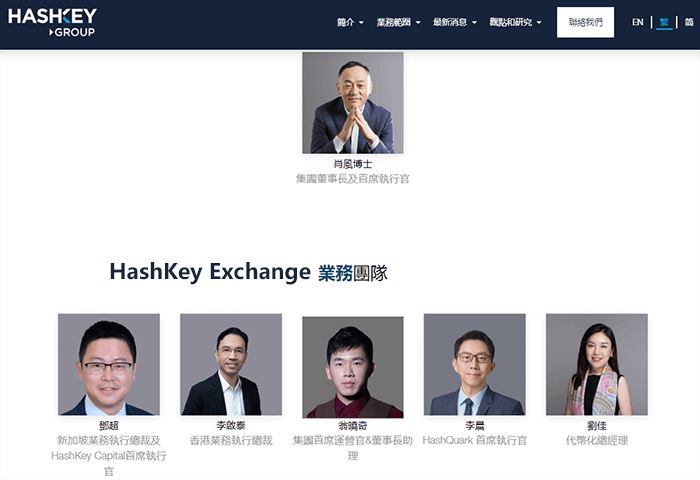 HashKey交易所评价:公司背景、安全性、平台特色、优缺点分析