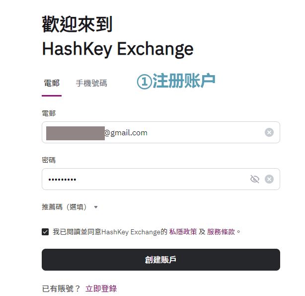 HashKey交易所评价:公司背景、安全性、平台特色、优缺点分析